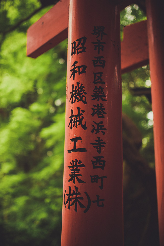 Inari-069